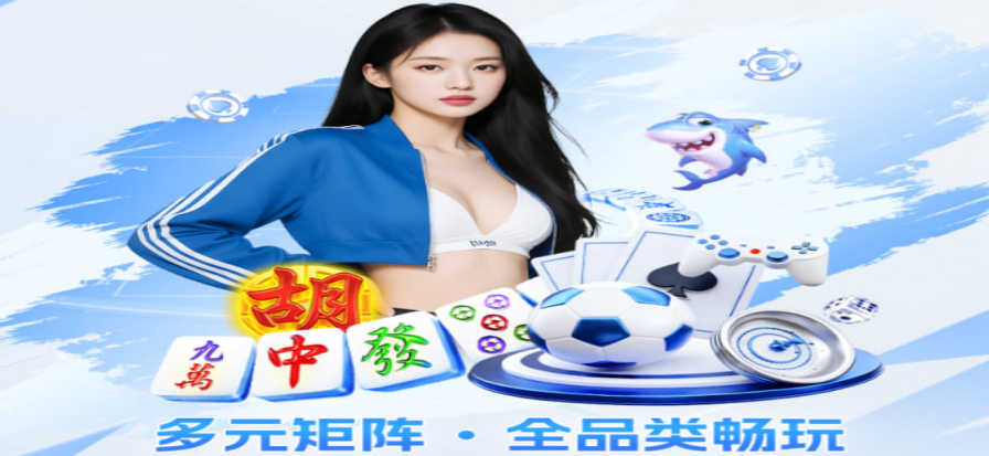 德信竞技电竞舞台背景